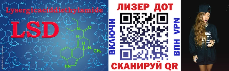 LSD-25 экстази кислота  хочу   Белозерск 