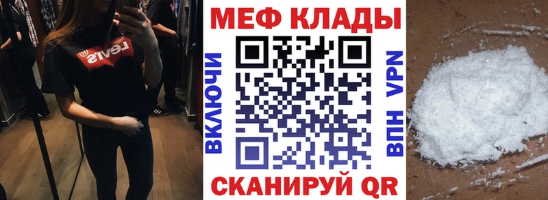 МЕФ  Белозерск